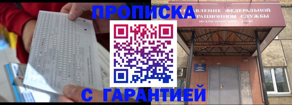 где прописаться в Мензелинске