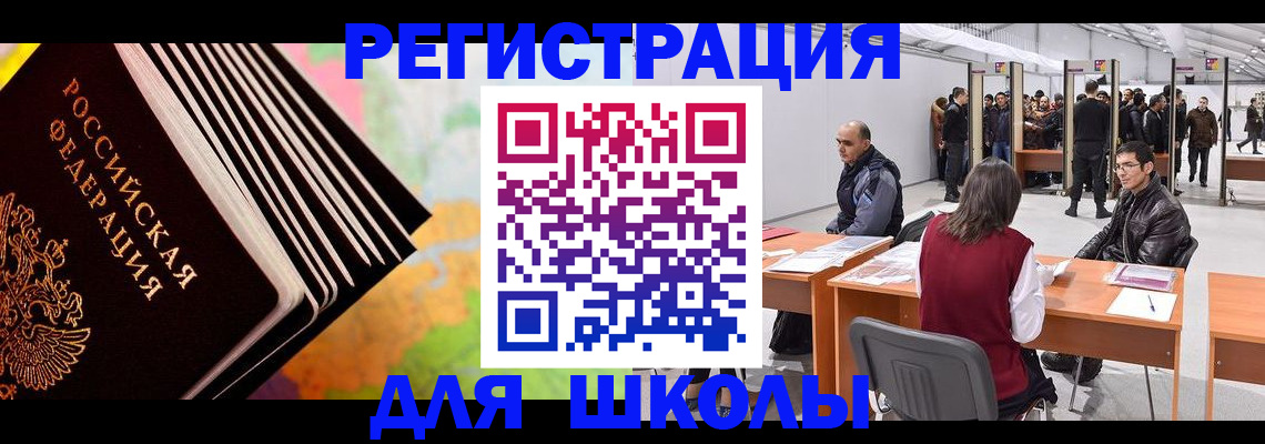 временная регистрация гарантия в Мензелинске