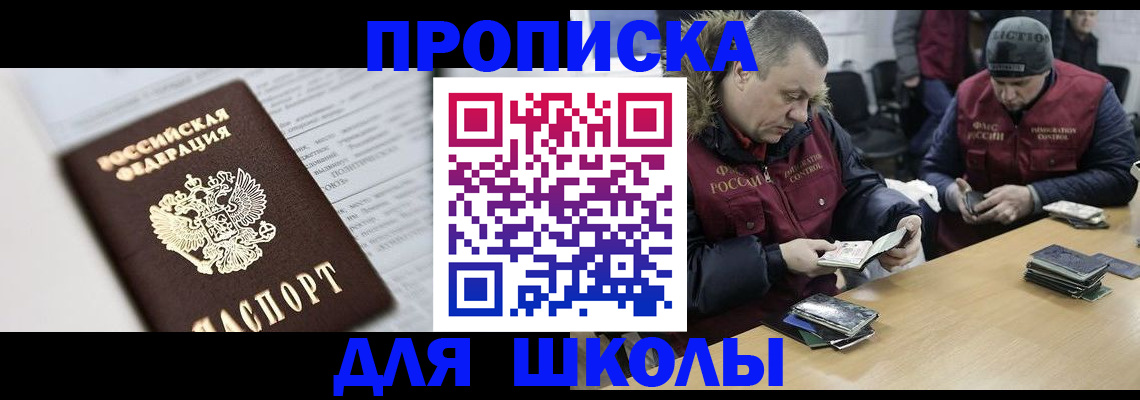 временная регистрация собственник в Мензелинске