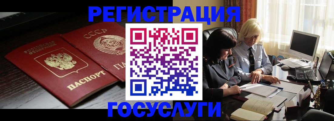 регистрация в Мензелинске