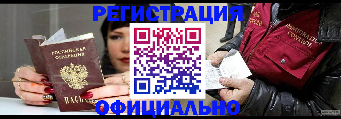 где прописаться в Мензелинске